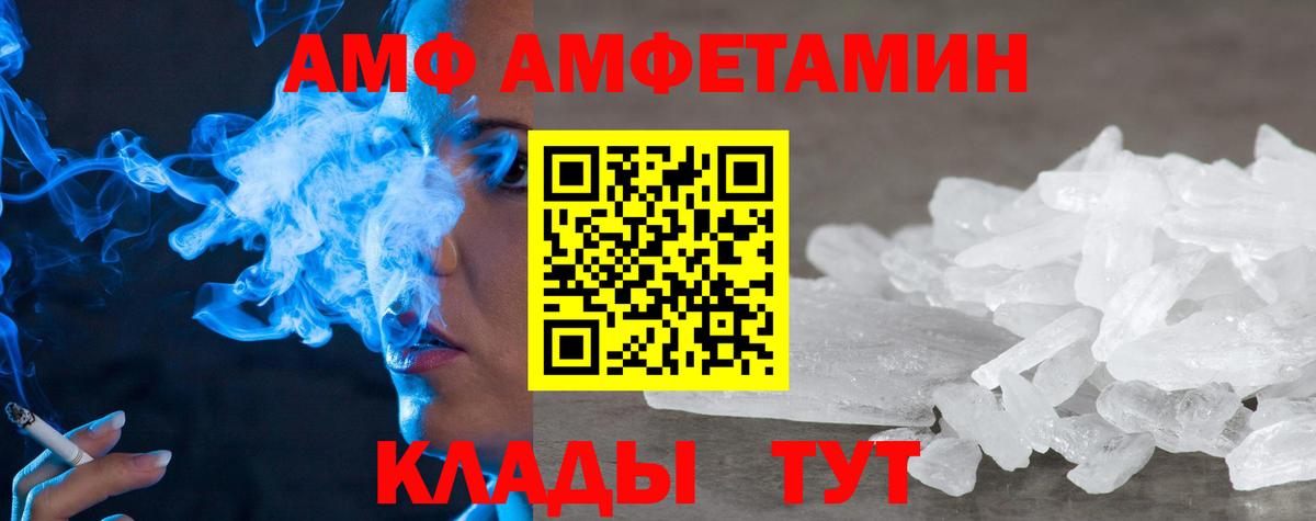 Амфетамин 97%  Вход с VPN  гидра маркетплейс  Ярцево 