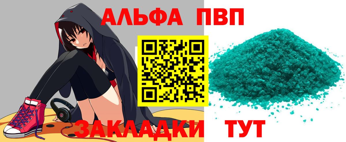 A-PVP Crystall Ярцево