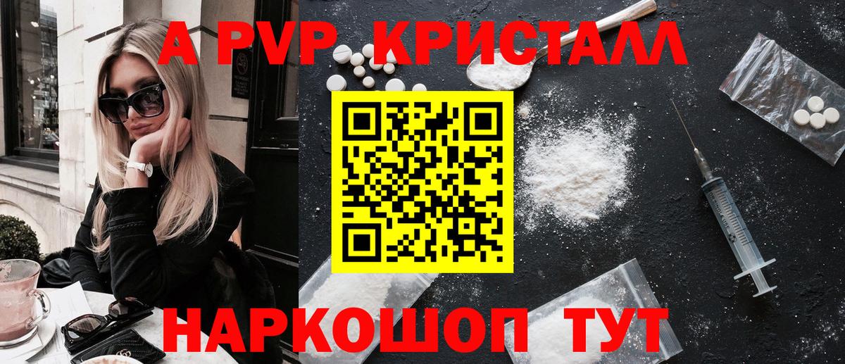 A PVP VHQ  Вход с VPN  Alpha PVP СК КРИС  Ярцево  Alfa_PVP СК КРИС 