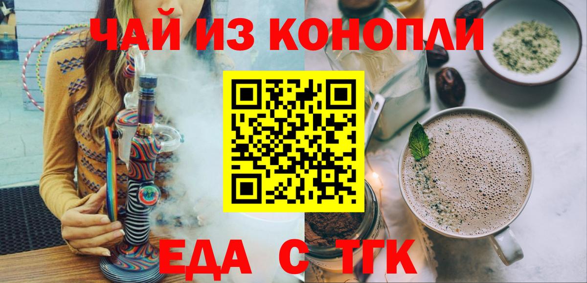 Ярцево  Canna-Cookies марихуана  Вход с VPN 