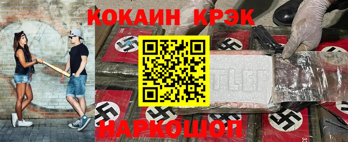 Cocaine Боливия Ярцево