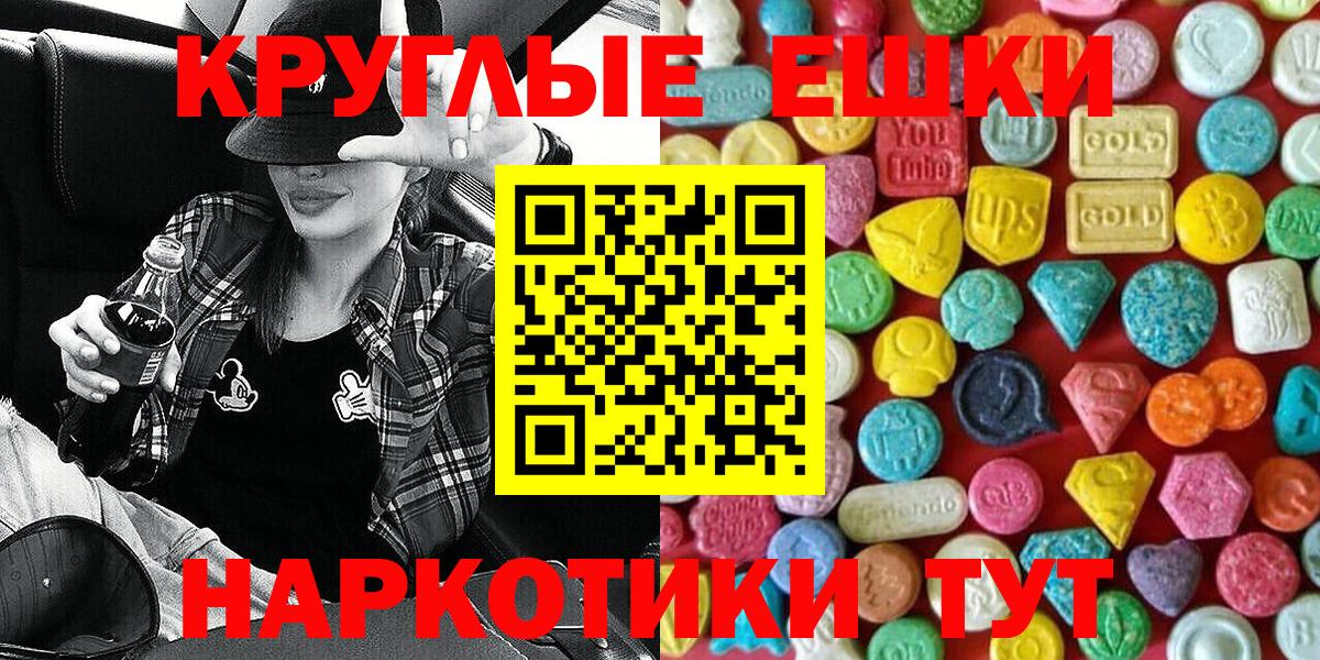 ЭКСТАЗИ диски  где найти   Экстази  Ярцево  Ecstasy mix  Вход с VPN 