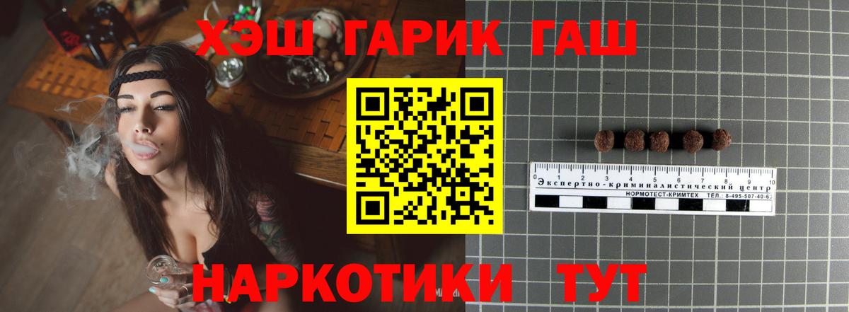 Ярцево  ГАШИШ убойный  ГАШИШ VHQ  Вход с VPN 