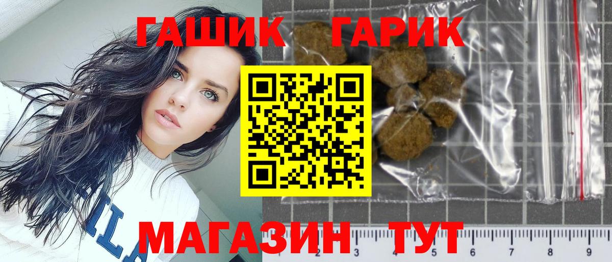 Гашиш 40% ТГК Ярцево