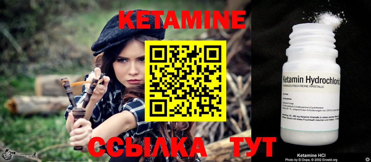 Кетамин VHQ  Вход с VPN  Ярцево  КЕТАМИН VHQ 
