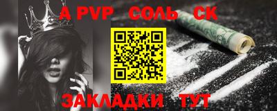 сатива Ливны