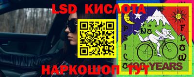 мескалин Лесосибирск