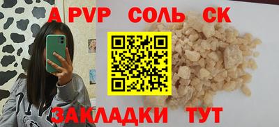 сатива Ливны