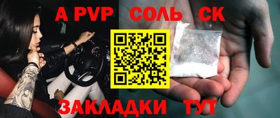 сатива Ливны