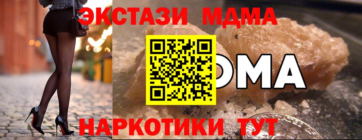 Ярцево  МДМА Molly  Вход с VPN  MDMA молли 