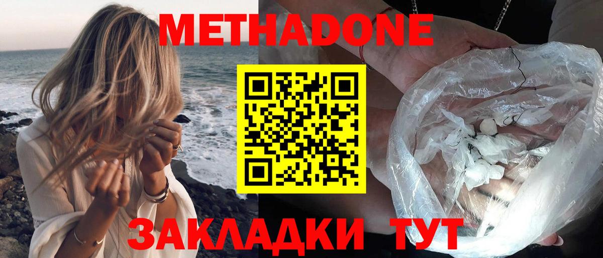МЕТАДОН VHQ  mega ссылки  Метадон кристалл  Ярцево  Вход с VPN 