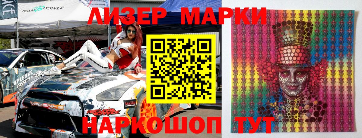 Ярцево  Марки N-bome  Вход с VPN  Марки NBOMe 1,5мг 