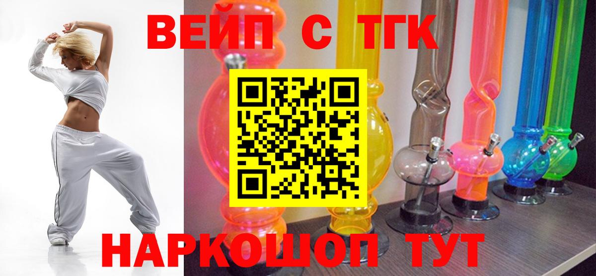 ТГК гашишное масло Ярцево