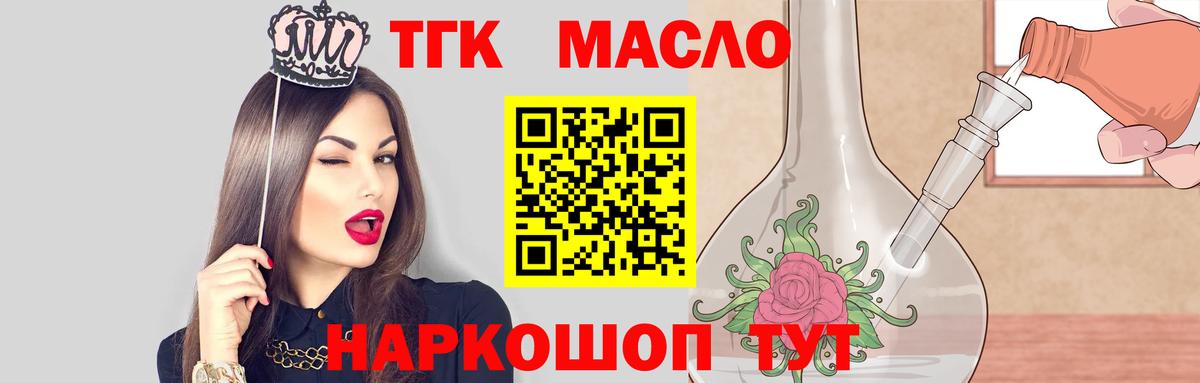 Ярцево  Дистиллят ТГК вейп  Вход с VPN  ТГК вейп с тгк 